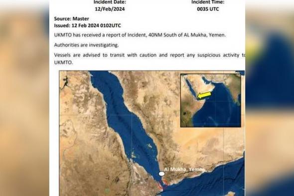 الخليج اليوم .. وكالة أمن بحري سفينة تتعرض لهجومين قبالة سواحل اليمن