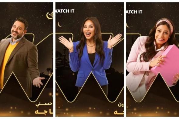 رمضان 2024.. "watch it" تروج لمسلسل "بابا جه" وتطرح "بوسترات" أبطاله