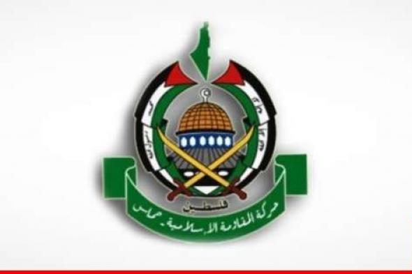 "حماس": هجوم جيش العدو الإرهابي على رفح هو جريمة مركبة وإمعان بحرب الإبادة الجماعية