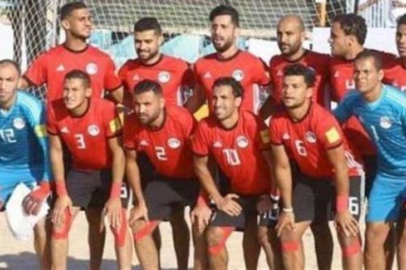 منتخب مصر لكرة الشاطئية يبدأ مشواره في كأس العالم الخميس المقبل