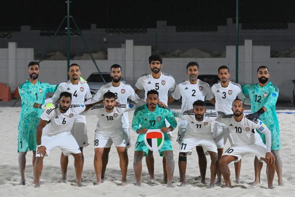 الامارات | منتخب الكرة الشاطئية يستعد لمواجهة مصر في المونديال