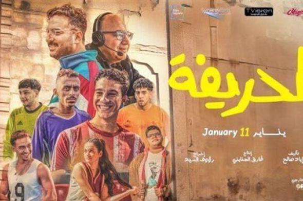 إيرادات فيلم الحريفة فى أخر ليلة عرض