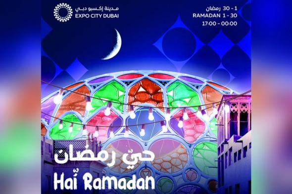 الامارات | مدينة إكسبو دبي نابضة بالحياة في رمضان