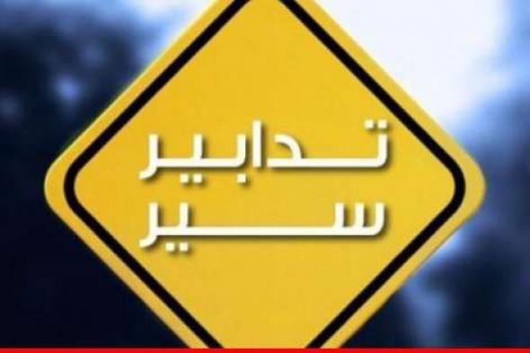 تدابير سير في وسط بيروت لمناسبة احياء الذكرى السنوية 19 لرحيل الحريري ورفاقه