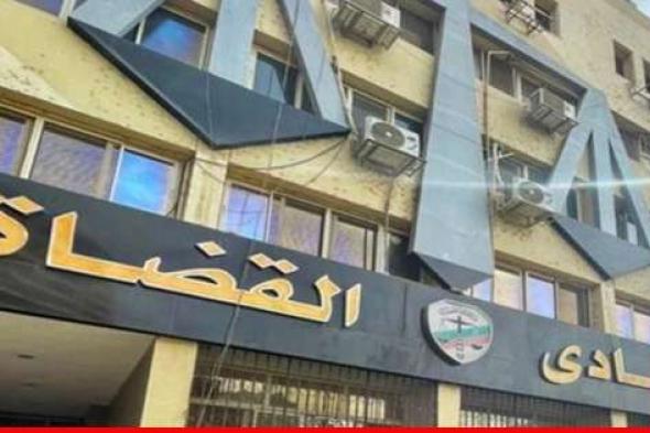 "نادي القضاة" نعى القاضي منصور: خسارة جديدة مني بها القضاء اللبناني