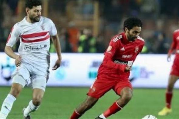 موعد نهائي كأس مصر المرتقب بين الأهلي والزمالك بالسعودية