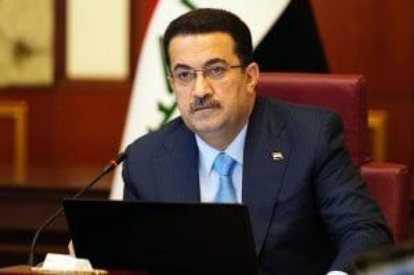 رئيس مجلس الوزراء العراقى: افتتاح معرض العراق الدولي للكتاب يعكس التعافى
