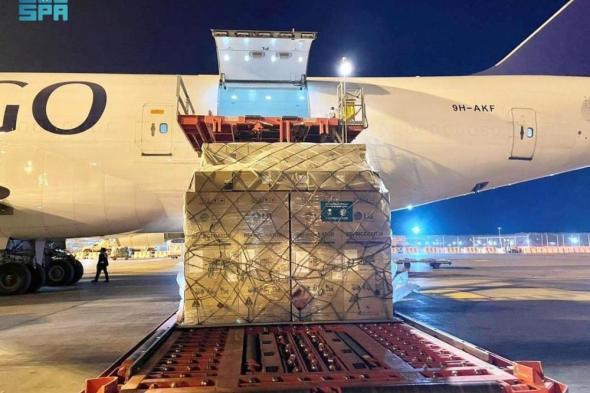مغادرة الطائرة الإغاثية السعودية الرابعة بـ72 طنًا من المساعدات للشعب الأوكراني