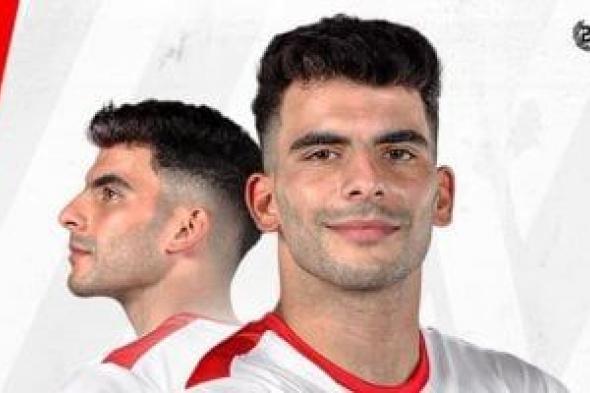 الزمالك يفتح ملف تجديد عقد أحمد سيد زيزو