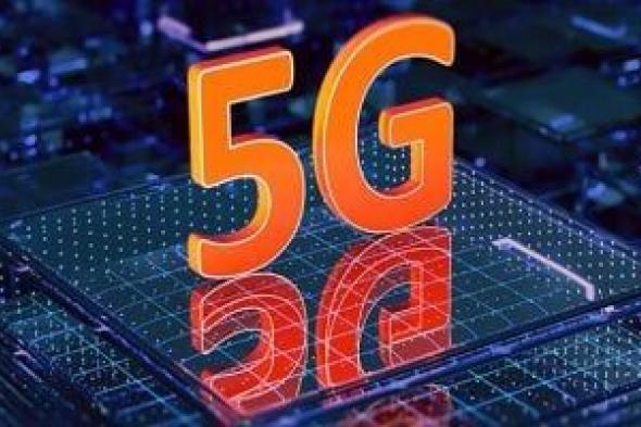 تكنولوجيا: هذه المدن الأوروبية تتمتع بأفضل اتصال 5G.. تعرف عليها