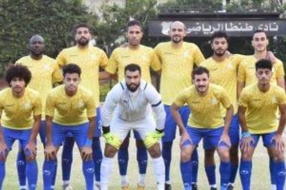 عمرو أنور يُعلن قائمة طنطا استعدادا لمواجهة القناة بدورى المحترفين