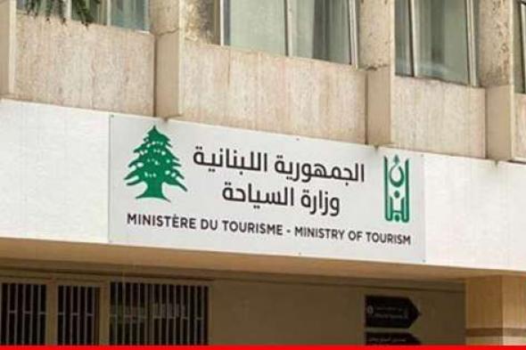 وزارة السياحة طلبت من الادلاء السياحيين تسديد الرسوم المتوجبة عليهم لتجديد بطاقاتهم