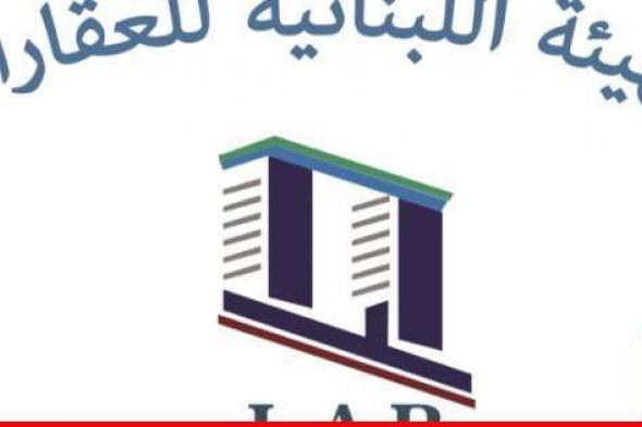 هيئة العقارات بعد انهيار جزء من منزل قرب المدينة الرياضية: لإعادة النظر بتسوية المخالفات