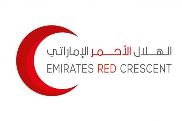الامارات | الهلال الأحمر يدشن "قافلة العطاء" للخدمة المجتمعية في مدينة السلع