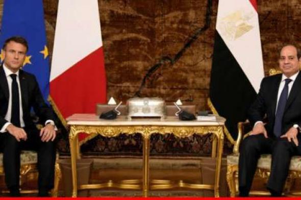 الرئاسة المصرية: السيسي وماكرون أكدا خطورة أي تصعيد عسكري في رفح لتداعياته الإنسانية الكارثية