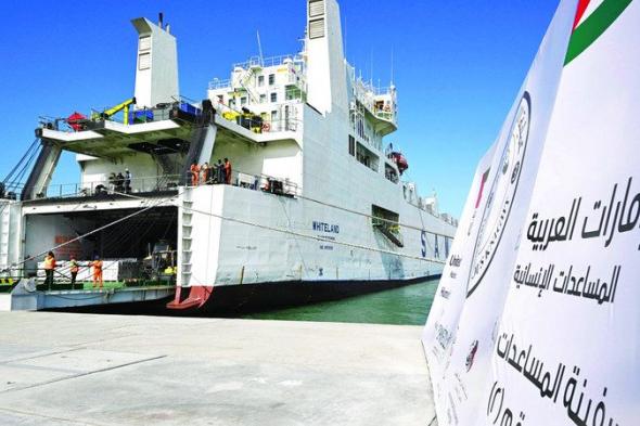 الامارات | وصول سفينة المساعدات الإماراتية الثانية  إلى العريش تمهيداً لإدخالها إلى قطاع غزة