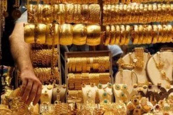 أسعار الذهب اليوم تتراجع 20 جنيها والجرام يسجل 3570 جنيها لعيار 21
