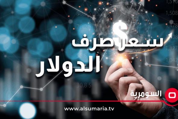 قائمة بأسعار صرف الدولار مقابل الدينار في العراق