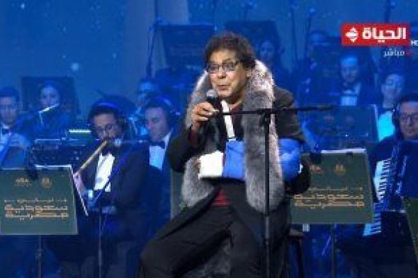 محمد منير يغنى أغنيتين فى "ليال مصرية سعودية" ويغادر وسط هتافات الحضور