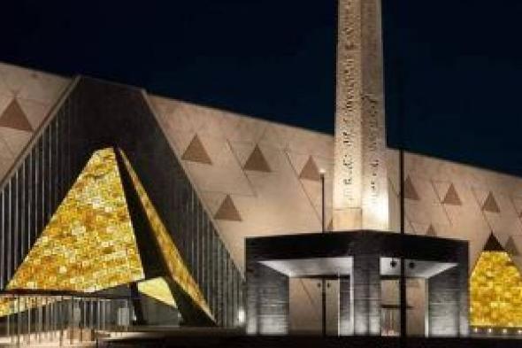أخبار الاقتصاد الاثنين 19-2-2024.. المتحف المصرى الكبير أول متحف أخضر بأفريقيا