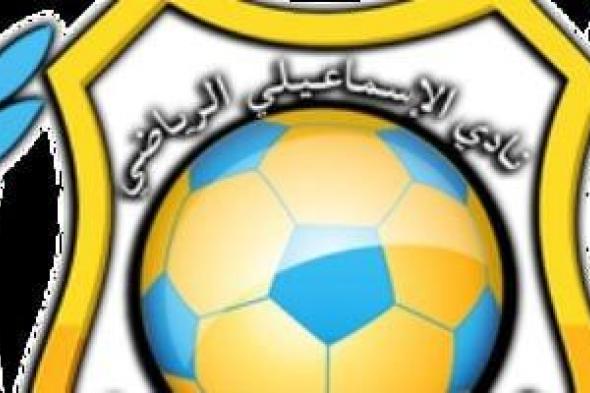 الإسماعيلى يدعو الأهلى لزيارة الدراويش على غرار الزمالك