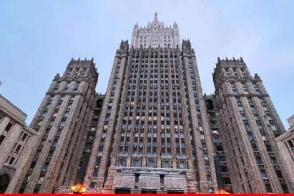 الخارجية الروسية: سنؤكد خلال قمة مجموعة العشرين على رفض تمويل الصراع الأوكراني