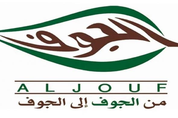 «الجوف» تحصل على رخصة إنتاج تقاوي البطاطس من وزارعة الزراعة