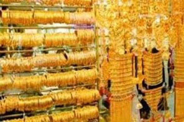 انخفاض أسعار الذهب فى مصر بالتعاملات المسائية وعيار 21 يسجل 3535 جنيها للجرام