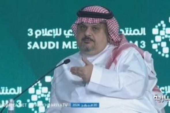 تراند اليوم : "بآية قرآنية ".. بالفيديو.. الأمير عبد الرحمن بن مساعد يرد على من "يشتم" السعودية بسبب القضية الفلسطينية