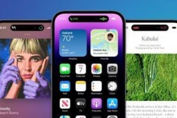 تكنولوجيا: ما الذى تفعله Dynamic Island الخاصة بجهاز iPhone وكيفية استخدامها