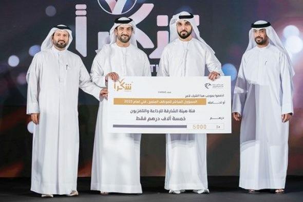 سلطان بن أحمد يكرّم الفائزين بجائزة «شكراً»