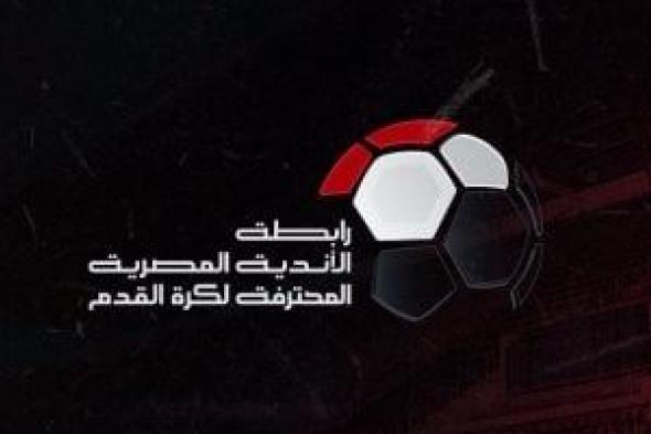أخبار الرياضة المصرية اليوم الجمعة 23 / 2 / 2024