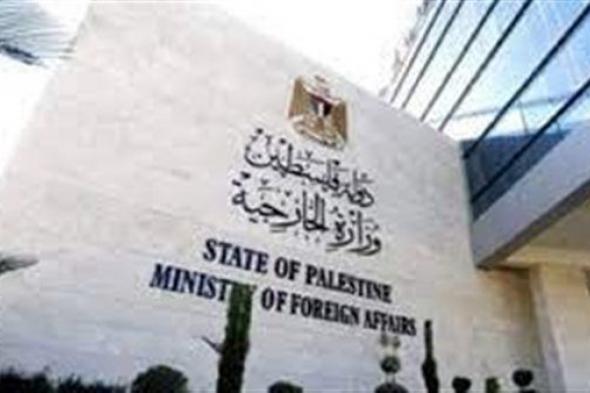 الخارجية الفلسطينية تعلق على قرار بايدن بشأن بومبيو