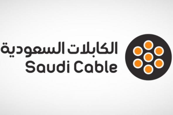 تراجع خسائر «الكابلات السعودية» 87% إلى 5.7 مليون ريال