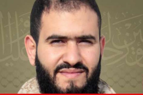 حزب الله ينعى علي كريم ناصر من بلدة حداثا في جنوب لبنان