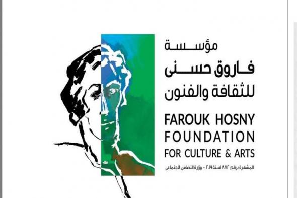 ننشر القائمة الكاملة للفائزين بجوائز فاروق حسني للفنون التشكيلية