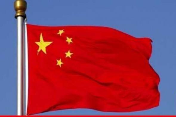 الخارجية الصينية: نعارض بحزم فرض أي عقوبات أحادية غير قانونية ضد الشركات الصينية