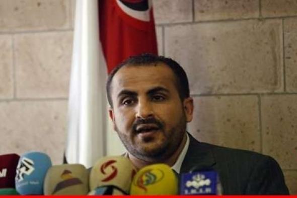 الحوثيون: قد نوقف هجماتنا في البحر الاحمر إذا توقف "العدوان" الإسرائيلي على غزة