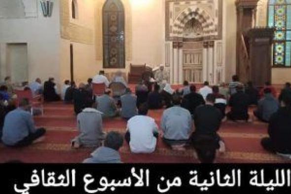 الأوقاف: الأسبوع الثقافى بـ353 مسجدا بالجمهورية حول موضوع "على أبواب رمضان"