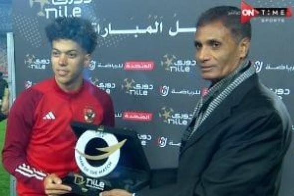 إمام عاشور أفضل لاعب فى مباراة الأهلي وبلدية المحلة