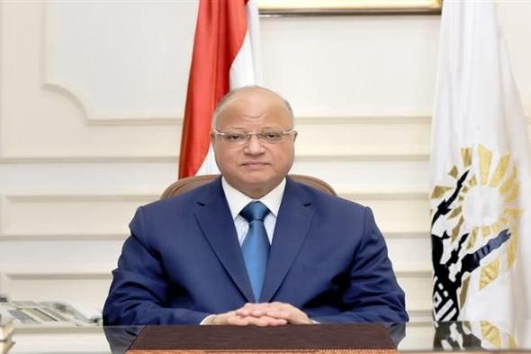 محافظ القاهرة يشيد بإقبال أصحاب المحال للاستفادة من التيسيرات المقدمة بمنظومة المحال العامة