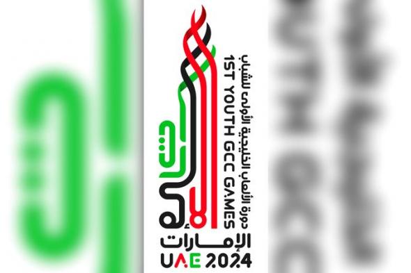 الامارات | اعتماد شعار دورة الألعاب الخليجية الأولى للشباب «الإمارات 2024»