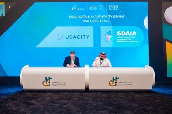 السعودية | “سدايا” توقّع مذكرة تفاهم مع شركة Udacity خلال مؤتمر مبادرة القدرات البشرية