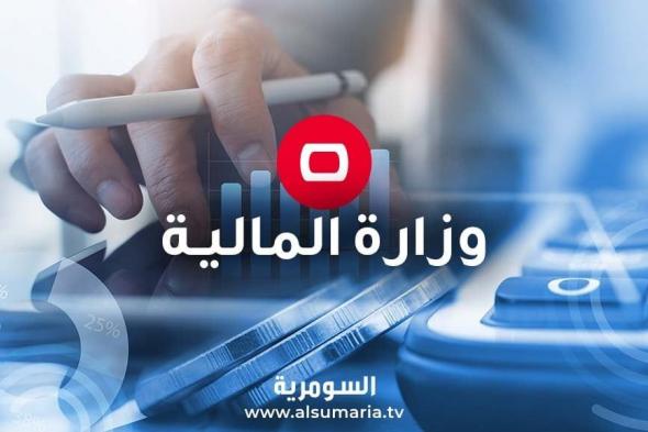 المالية توضح بشأن تكدس بضائع اصحاب الشركات والمستوردين في الموانئ