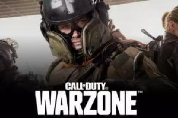 تكنولوجيا: لعبة Call of Duty: Warzone Mobile قادمة إلى iOS وAndroid فى 21 مارس الجارى