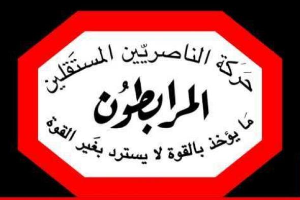 المرابطون: المستشفى الميداني المصري يقدم خدماته للفقراء من دون مقابل