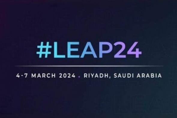 انطلاق أعمال الدورة الثالثة من المؤتمر التقني ليب 2024 في الرياض
