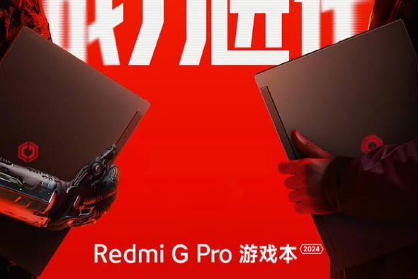 تكنولوجيا: الحاسب المحمول المخصص للألعاب Redmi G Pro لعام 2024 قد يتفوق على Lenovo Legion Y9000P