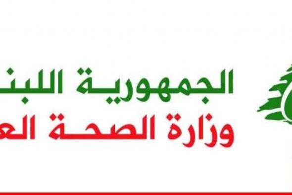 وزارة الصحة شجبت غارة العديسة ودانت إصرار قوات الاحتلال على استهداف المسعفين