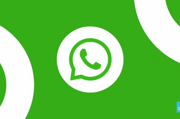 تكنولوجيا: ‏WhatsApp يقوم باختبار ميزة إدارة الدردشة التابعة لجهات خارجية في أحدث إصدار تجريبي